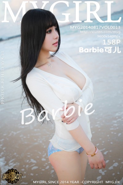 [MyGirl美媛馆] Vol.013 Barbie可儿三亚旅拍 [158+1P]