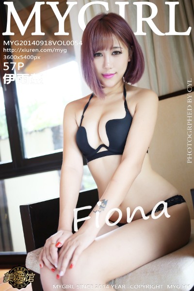 [MyGirl美媛馆] Vol.054 Fiona伊雨蔓 [57+1P]