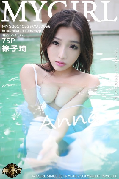 [MyGirl美媛馆] Vol.056 徐子琦性感内衣系列 [56+1P]