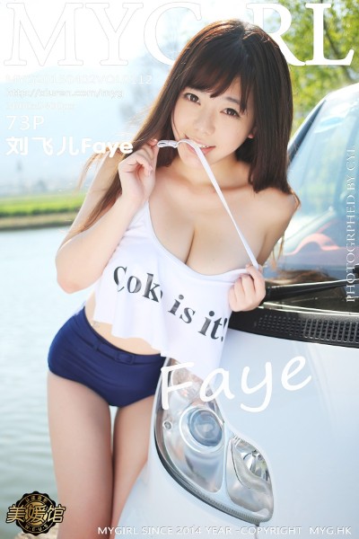 [MyGirl美媛馆] Vol.112 刘飞儿Faye白色内衣丰臀撩人 [73+1P]