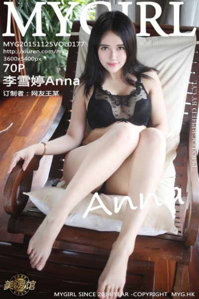 [MyGirl美媛馆] VOL.177 李雪婷Anna苏梅岛旅拍性感比基尼写真 [70+1P]