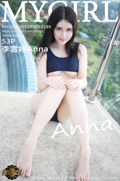 [MyGirl美媛馆] VOL.189 李雪婷Anna苏梅岛旅拍性感比基尼美乳撩人 [53+1P]