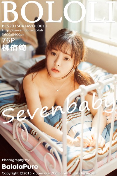 [波萝社] Vol.011 柳侑绮Sevenbaby邻家小妹清爽迷人卖萌写真76P