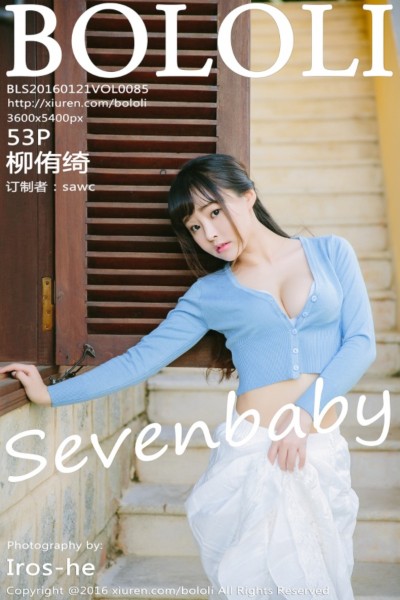 [波萝社] VOL.085 柳侑绮Sevenbaby豪乳美背写真53P