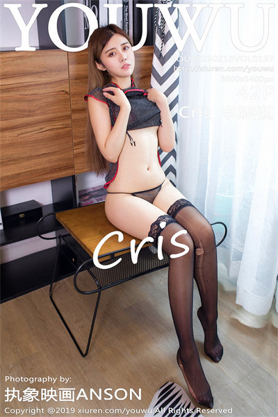 [YouWu尤物馆] VOL.137 Cris_卓娅祺丝袜美腿撩人诱惑写真42P