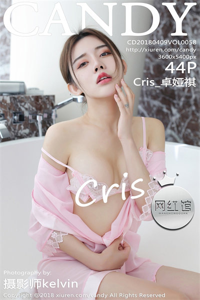 [CANDY网红馆] VOL.058 Cris_卓娅祺性感白色蕾丝袜美乳撩人诱惑写真44P