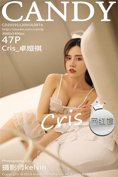 [CANDY网红馆] VOL.074 Cris_卓娅祺白色半透吊带极致诱惑写真47P