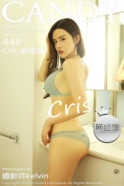 [CANDY网红馆] VOL.076 Cris_卓娅祺浴室里性感内衣魅惑私房写真44P