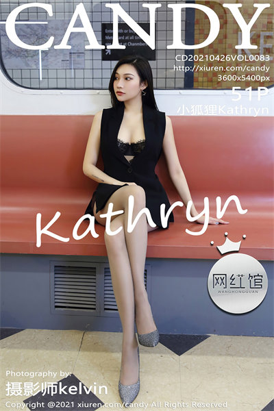 [CANDY网红馆] VOL.083 小狐狸Kathryn地铁邂逅性感黑色蕾丝内衣完美诱惑写真51P