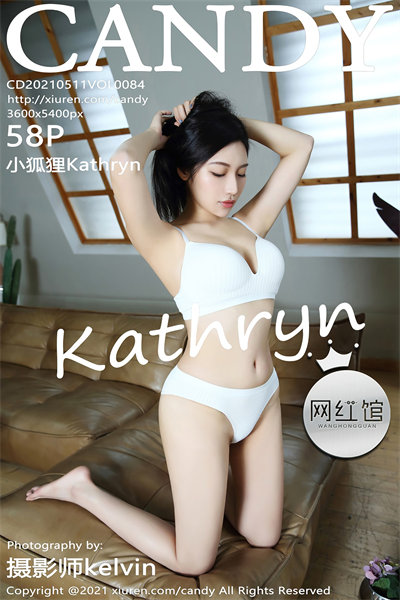 [CANDY网红馆] VOL.084 小狐狸Kathryn性感白色内衣秀傲人豪乳诱惑写真58P