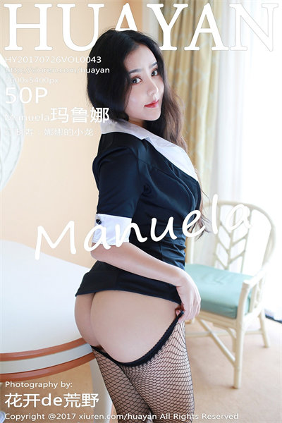 [HuaYan花の颜] Vol.043 Manuela玛鲁娜塞班岛旅拍女教师制服+性感厨娘写真50P