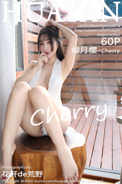 [花の颜HuaYan] VOL.074 绯月樱Cherry马尔代夫旅拍蕾丝情趣内衣惹火诱惑写真60P