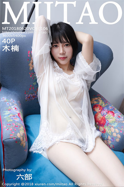 [MiiTao蜜桃社] VOL.106 木楠Nan白色蕾丝睡衣真空露美乳撩人诱惑写真40P