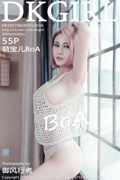 [DKGirl御女郎] VOL.036 萌宝儿BoA性感兔女郎COS白嫩肌肤完美诱惑写真55P