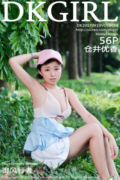 [DKGirl御女郎] VOL.039 仓井优香性感比基尼秀完美身材童颜美乳诱惑写真56P