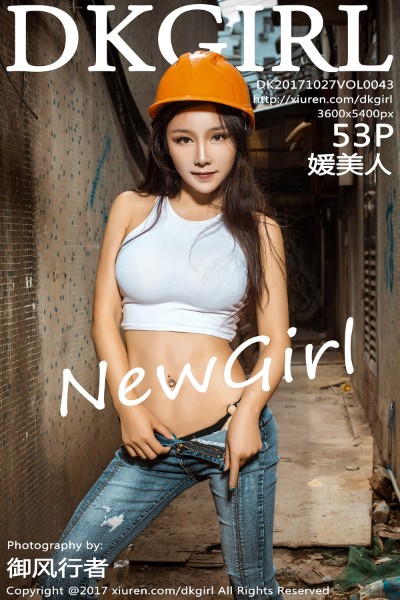 [DKGirl御女郎] VOL.043 媛美人狂野电工真空露半球完美曲线诱惑写真53P