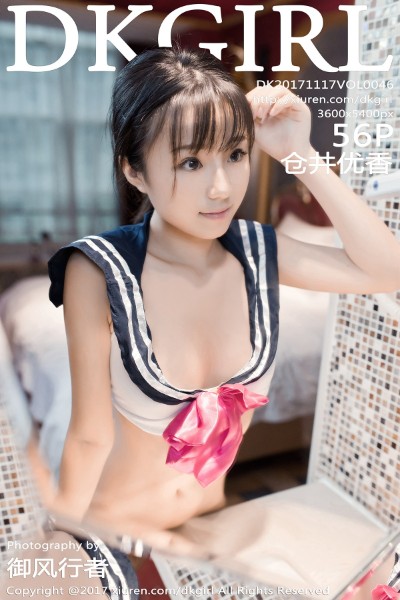 [DKGirl御女郎] VOL.046 仓井优香日系真空和服+浴缸里大尺度诱惑写真56P