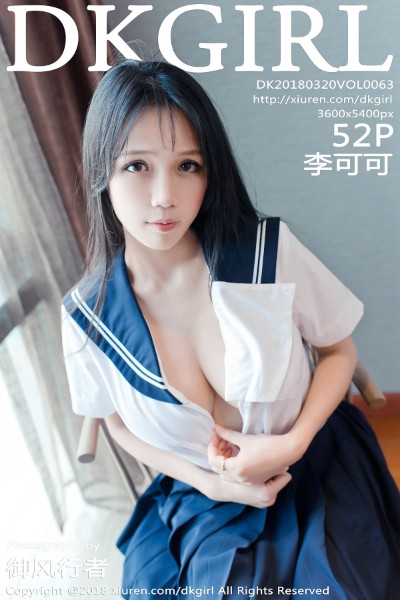 [DKGirl御女郎] VOL.063 李可可黑色蕾丝内衣全脱双手捧豪乳撩人诱惑写真52P