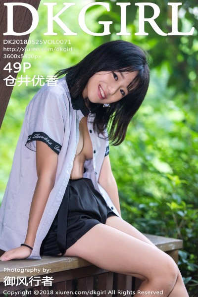 [DKGirl御女郎] VOL.071 仓井优香粉色薄纱衣敞开真空露美乳撩人诱惑写真49P