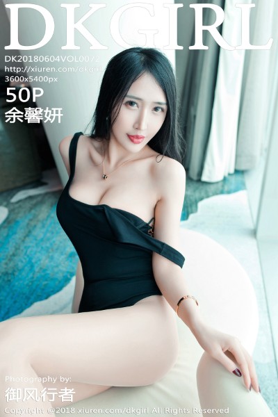 [DKGirl御女郎] VOL.072 余馨妍薄纱连身裙+黑色连身裙性感美腿写真50P