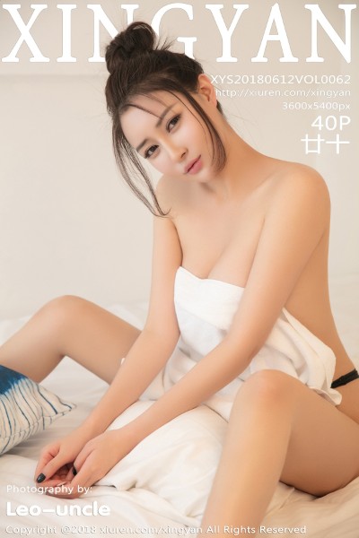 [XINGYAN星颜社] VOL.062 廿十黑丝网袜+浴巾裹身半露美乳极致诱惑写真40P