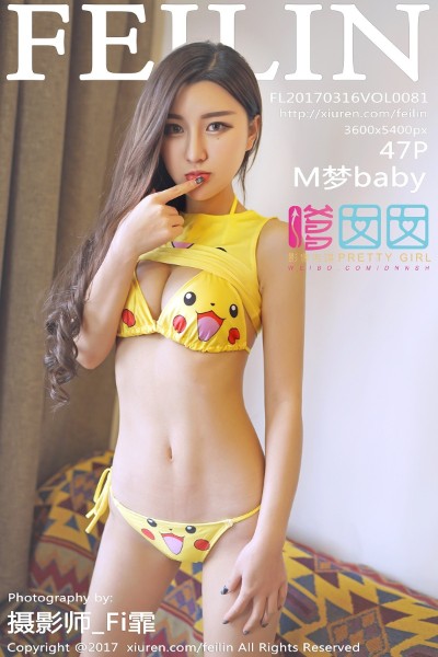 [FEILIN嗲囡囡] VOL.081 M梦baby居家皮卡丘比基尼秀完美身材妩媚诱惑写真47P