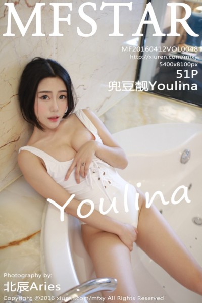 [MFStar模范学院] Vol.048 兜豆靓Youlina私房黑色内衣完美曲线写真51P