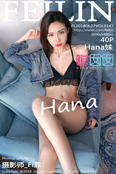 [FEILIN嗲囡囡] VOL.147 Hana妹牛仔衣性感黑色蕾丝内衣诱惑写真40P