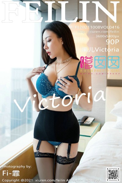 [Feilin嗲囡囡] VOL.416 果儿Victoria白色大床上半脱秀火辣身材诱惑写真90P