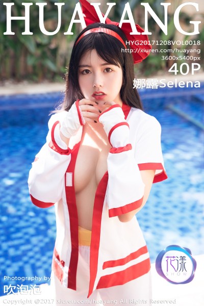 [HuaYang花漾] VOL.018 娜露Selena三亚旅拍荣耀玩家最强福利泳池全裸诱惑写真40P