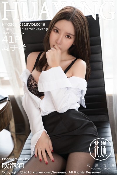 [HuaYang花漾] VOL.046 周于希OL制服白衬衣黑短裙配无内黑丝裤袜诱惑写真41P