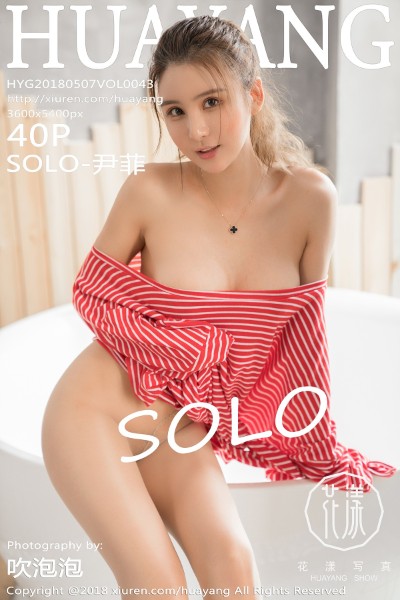 [HuaYang花漾] VOL.043 SOLO-尹菲私房大尺度上身胶带遮点肉丝裤袜诱惑写真40P