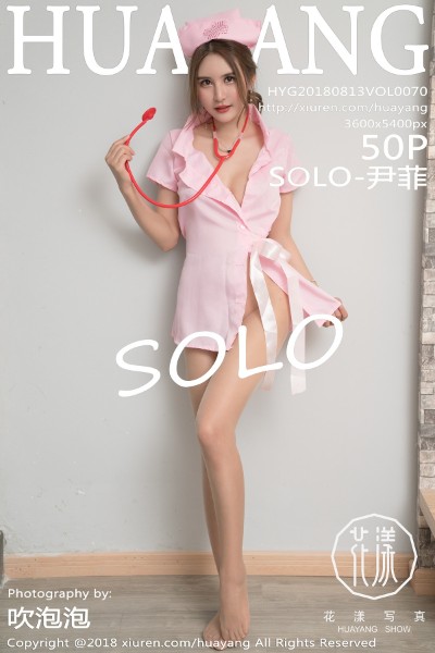 [HuaYang花漾] VOL.070 SOLO-尹菲粉红真空护士装露豪乳无内肉丝裤袜诱惑写真50P