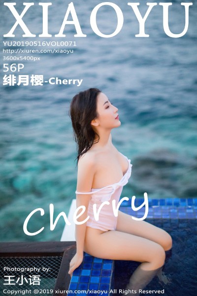 [XIAOYU语画界] VOL.071 绯月樱Cherry马尔代夫旅拍泳池边湿身诱惑写真56P