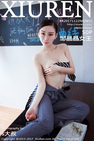 [XIUREN秀人网] No.852 邹晶晶女王教师OL真空血滴子遮点撩人诱惑写真50P