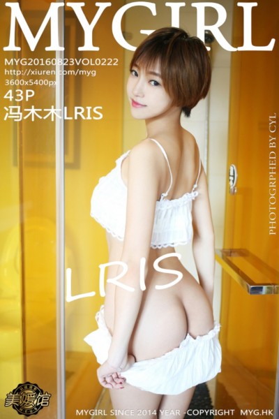 [MyGirl美媛馆] Vol.222 冯木木LRIS牛仔热裤性感内衣楚楚可人迷人写真53P