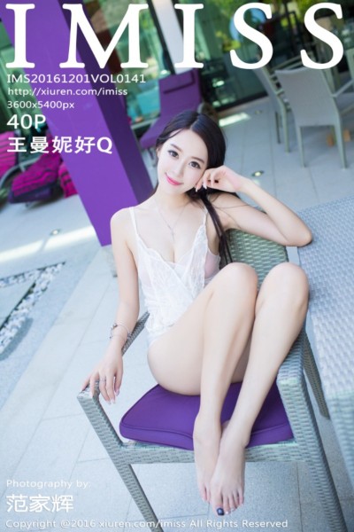 [IMiss爱蜜社] Vol.141 王曼妮好Q性感吊带薄纱透视秀美胸靓丽迷人写真40P