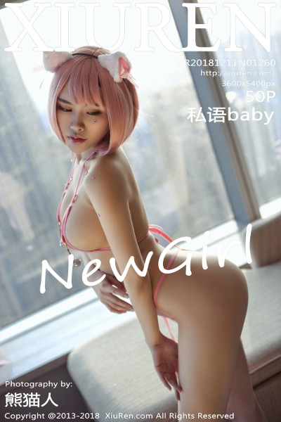 [XIUREN秀人网] No.1260 私语baby日系体操服+粉红三点式内衣完美诱惑写真50P