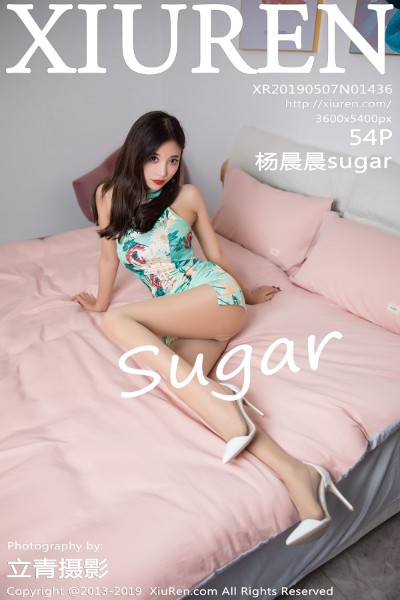 [XIUREN秀人网] No.1436 杨晨晨sugar韵味旗袍配肉丝裤袜撩人姿势惹火诱惑写真54P