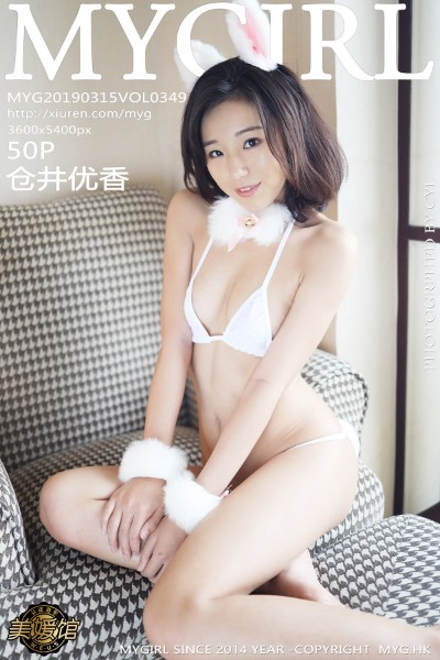 [MyGirl美媛馆] Vol.349 仓井优香私房大尺度兔耳装撩人诱惑写真50P