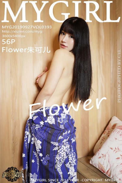 [MyGirl美媛馆] Vol.393 Flower朱可儿大理旅拍大尺度秀火辣胴体诱惑写真56P