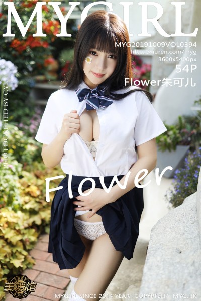 [MyGirl美媛馆] Vol.394 Flower朱可儿大理旅拍户外学生装大胆撩裙诱惑写真54P