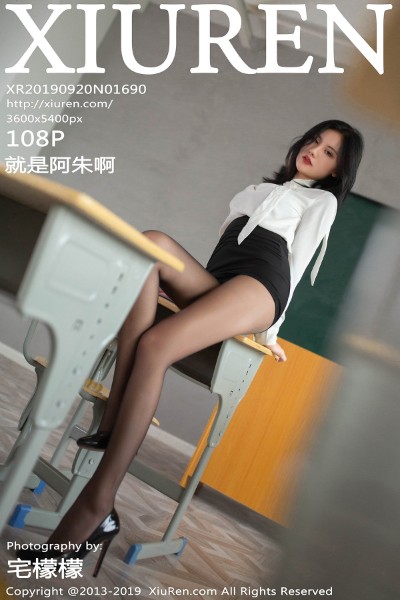 [XIUREN秀人网] No.1690 就是阿朱啊性感教师制服白衬衣配黑丝裤袜诱惑写真108P