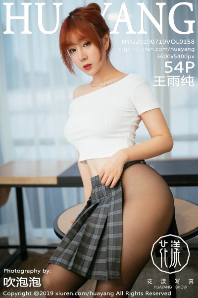 [HuaYang花漾] VOL.158 王雨纯私房脱衣露豪乳遮点黑丝秀美腿玉足诱惑写真54P