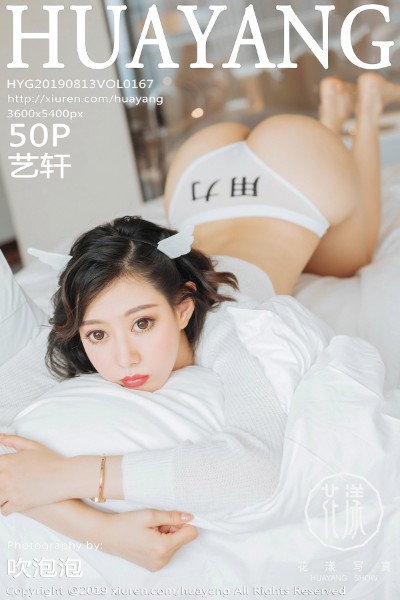 [HuaYang花漾] VOL.167 艺轩性感内衣秀完美身材内裤撩人诱惑写真50P