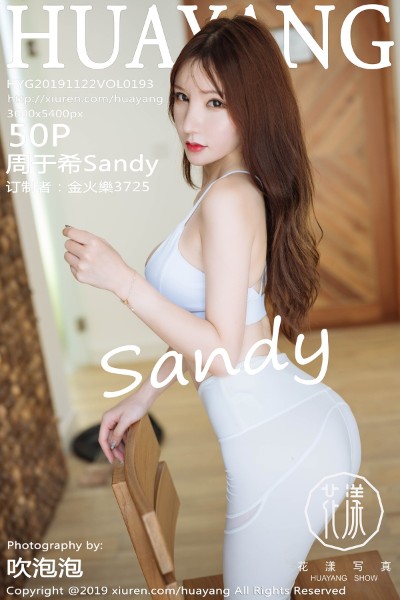 [HuaYang花漾] VOL.193 周于希Sandy马尔代夫旅拍性感内衣秀豪乳诱惑写真55P