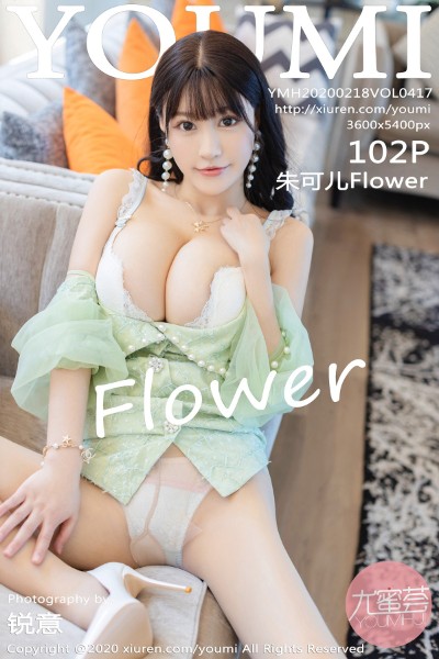 [YOUMI尤蜜荟] VOL.417 朱可儿Flower普吉岛旅拍私房蕾丝内衣配肉丝诱惑写真102P