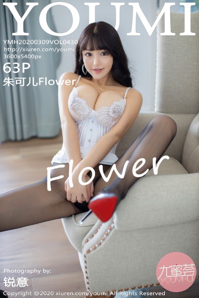 [YOUMI尤蜜荟] VOL.430 朱可儿Flower普吉岛旅拍镂空内衣配魅惑黑丝诱人写真63P