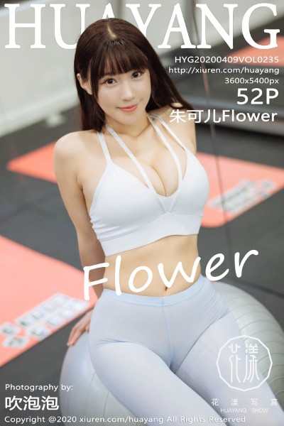 [HuaYang花漾] VOL.235 朱可儿Flower普吉岛旅拍健身房紧身裤秀火辣身材诱惑写真52P