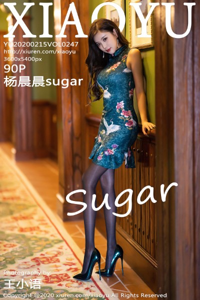 [XIAOYU语画界] Vol.247 杨晨晨sugar古典旗袍配黑丝高跟秀美腿诱惑写真90P